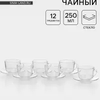 Чайный сервиз &laquo;Гламур&raquo;, 12 предметов: чашки 250 мл 6 шт., блюдца 6 шт., стекло, прозрачный