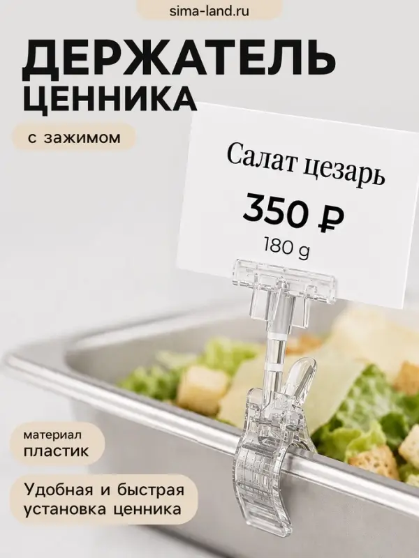Держатель пластиковой рамки универсальный, 5.5&times;5&times;12 см, прозрачный