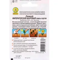 Набор Семена цветов для сада 20 шт. (174019262) ВБ