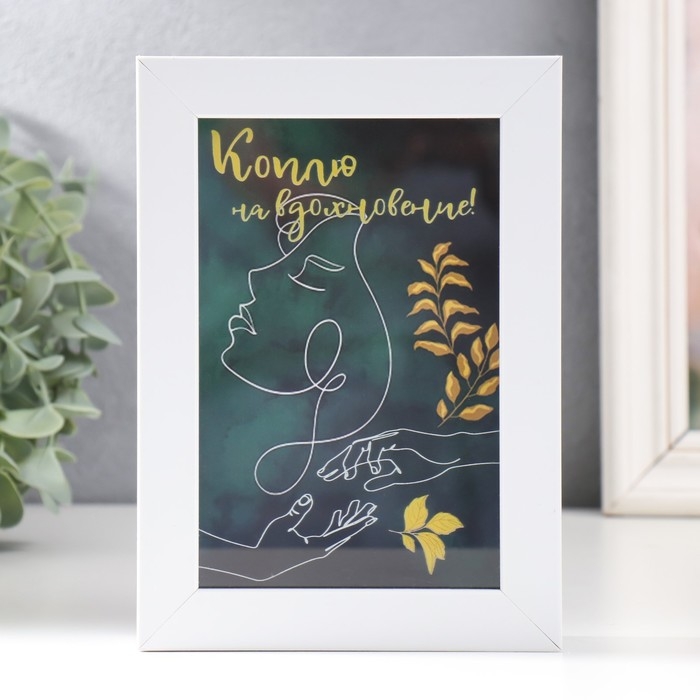 Копилка интерьерная пластик Копилка интерьерная пластик "Коплю на вдохновение!" 17х12х3,8 см