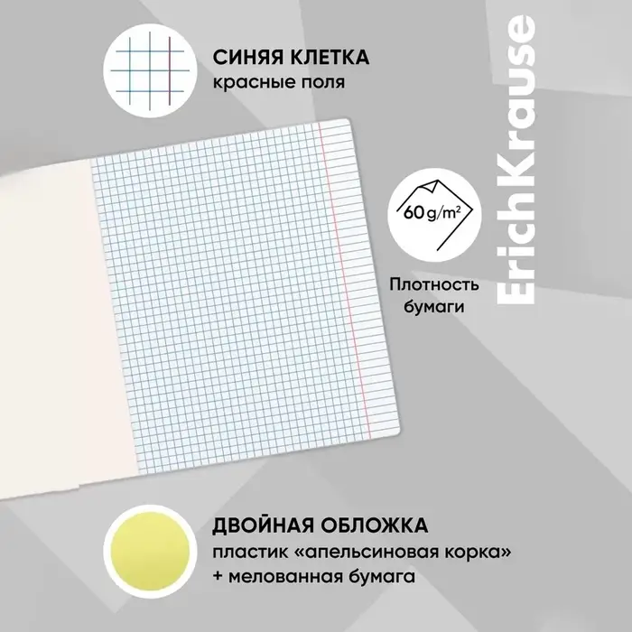 Тетрадь 12 листов в клетку, ErichKrause &laquo;Классика&raquo; CoverPrо Neon, пластиковая обложка, жёлтая