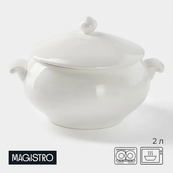 Супница Magistro &laquo;Бланш&raquo;, 2 л, 26.5&times;21&times;17.5 см, фарфор, белая
