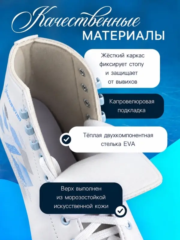 Коньки фигурные Winter Star &laquo;Узор&raquo;, размер 38