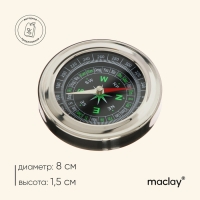 Компас Maclay DC75