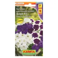 Набор семян Петуния "Хлоя", F1, крупноцветковая, смесь окрасок,, 5 шт. Набор семян Петуния "Хлоя", F1, крупноцветковая, смесь окрасок,, 5 шт.