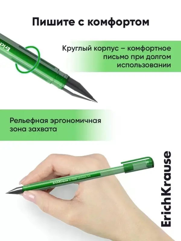 Ручка гелевая ErichKrause. G-Tone, зелёный стержень, узел 0.5 мм