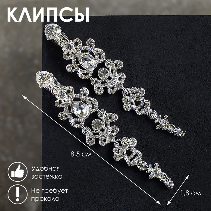 Клипсы «Ажур» капли с завитками, цвет белый в серебре Клипсы «Ажур» капли с завитками, цвет белый в серебре