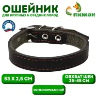 Ошейник комбинированный, 53&times;2.5 см, ОШ 35-45 см, кожа, брезент, чёрный