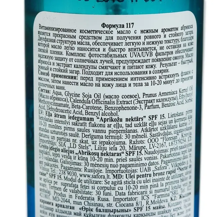 Масло для загара &laquo;Абрикосовый нектар&raquo;, с антиоксидантным действием, SPF 15, 135 мл