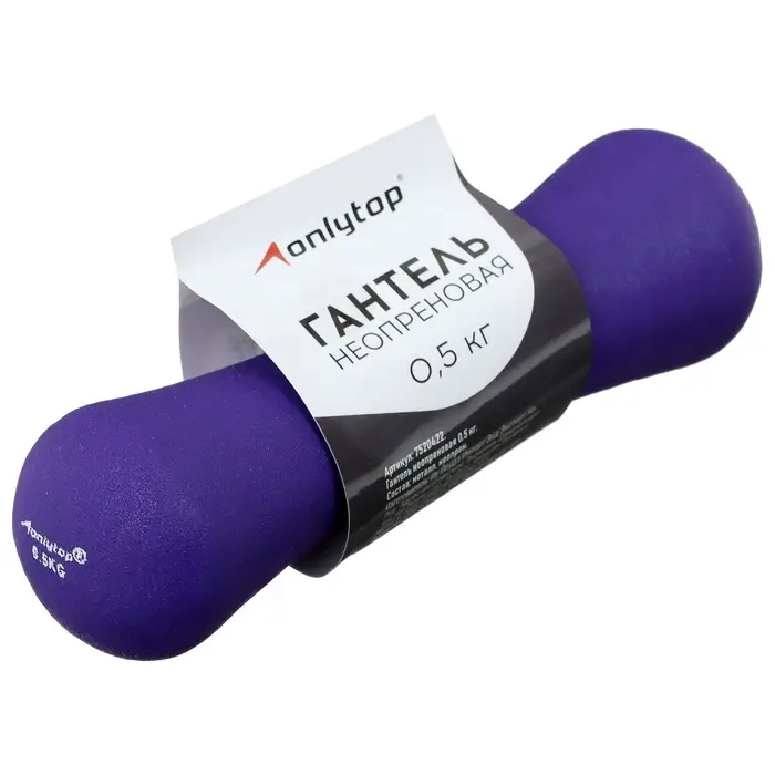 Гантель неопреновая ONLYTOP, 0.5 кг, цвет фиолетовый