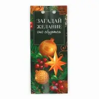 Ручка-эко шариковая, синяя паста, 1.0 мм, в открытке « С Новым годом»