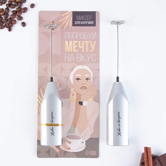 Капучинатор «Попробуй мечту на вкус», модель LMR-02, 3,5 х 20 см. Капучинатор «Попробуй мечту на вкус», модель LMR-02, 3,5 х 20 см.