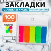 Блок - закладка с липким краем, 12×45 мм, пластик, 5 цветов по 20 листов, флуоресцентный