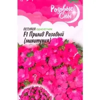 Семена цветов Петуния &laquo;Прилив Розовый&raquo; F1 (Минитуния) гранулы, 4 шт.