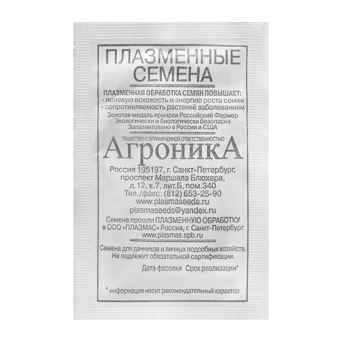Семена Редис &laquo;Дуро Краснодарское&raquo;, 2 г