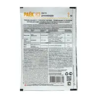 Средство от болезней на плодовых культурах "Август", "Раёк", ампула в пакете, 2 мл Средство от болезней на плодовых культурах "Август", "Раёк", ампула в пакете, 2 мл