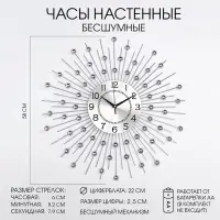 Часы настенные интерьерные &laquo;Сферы&raquo;, серия: Ажур, бесшумные, плавный ход, d=58 см, циферблат d=22 см, от батарейки 1&times;АА