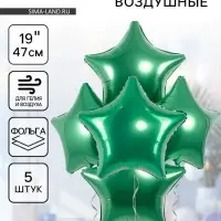 Воздушные шары фольгированные 19" &laquo;Малахит&raquo;, 5 шт.
