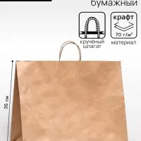 Пакет крафт, без печати, 45&times;18&times;35 см 70 г/м&sup2;