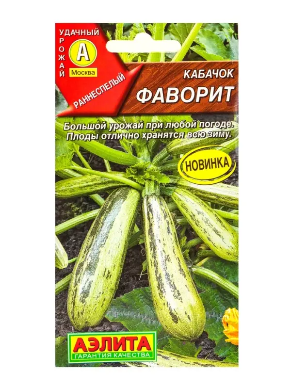 Семена Кабачок цуккини &laquo;Фаворит&raquo;, 1 г, &laquo;Агрофирма АЭЛИТА&raquo;