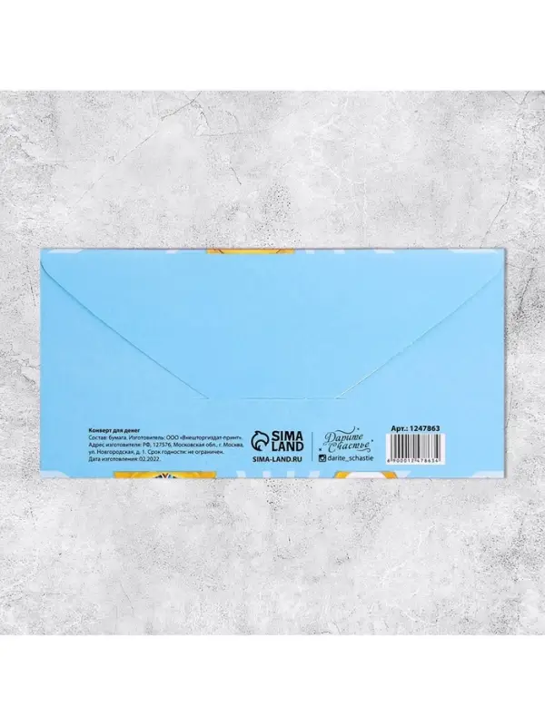 Конверт для денег «С Днём Рождения», смайлы, 16,5 × 8 см Конверт для денег «С Днём Рождения», смайлы, 16,5 × 8 см