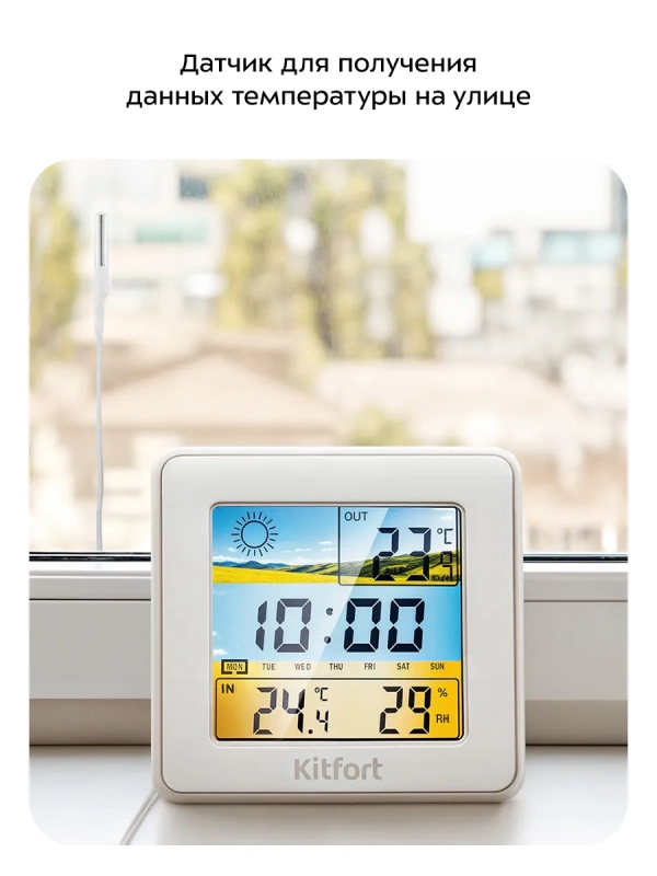 Метеостанция домашняя погодная станция часы КТ-3709 Метеостанция домашняя погодная станция часы КТ-3709