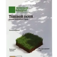 Газон Теневой "Зеленый квадрат", 30 г