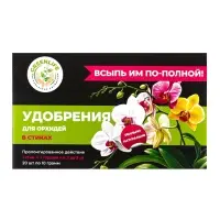 Удобрение в стиках для орхидей растений Greenlife, коробка, 20 шт.