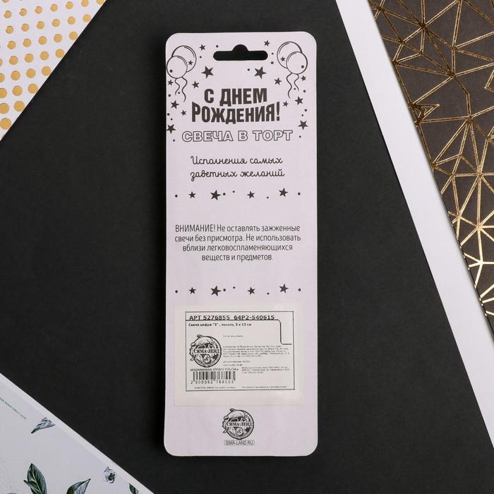 Свеча для торта, цифра «3», 11,5 х 2,3 см Свеча для торта, цифра «3», 11,5 х 2,3 см