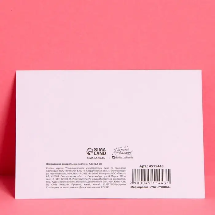 Открытка на акварельном картоне с тиснением «Для тебя с любовью», 10.5×7.5 см Открытка на акварельном картоне с тиснением «Для тебя с любовью», 10.5×7.5 см