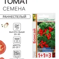 Семена Томат &laquo;Бонсай&raquo;, балконный, 0.1 г, &laquo;Гавриш&raquo;