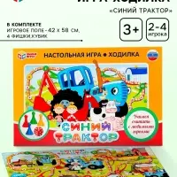 Настольная игра-ходилка &laquo;Синий трактор&raquo;
