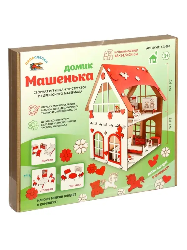 Кукольный домик &laquo;Машенька&raquo;, 16 элементов, декор и мебель в комплекте
