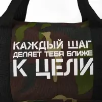 Сумка детская спортивная "К цели", 40*20*20 см,