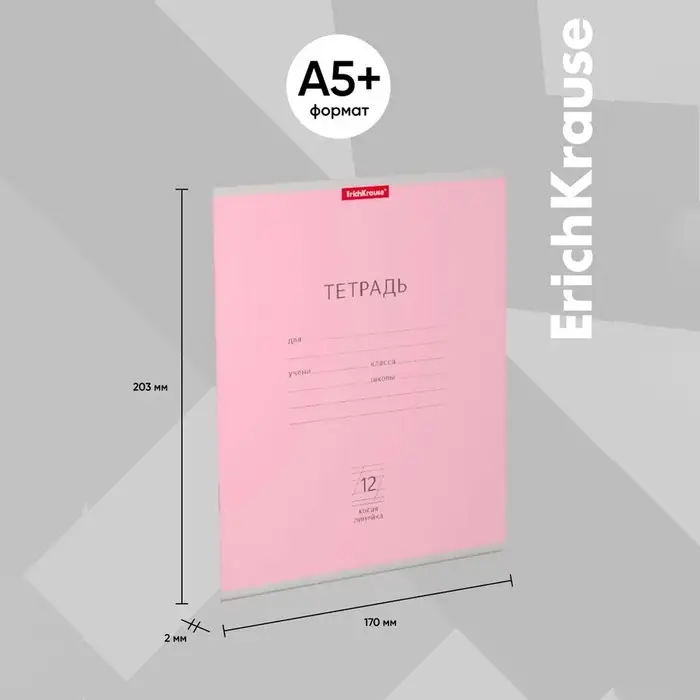 Тетрадь 12 листов в косую линейку ErichKrause «Классика», обложка мелованный картон, розовая