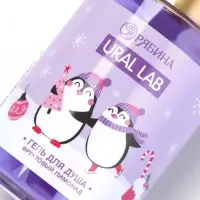 Гель для душа, аромат фруктового лимонада, 100 мл, URAL LAB