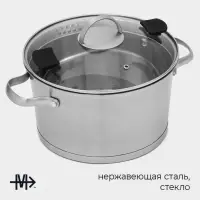 Кастрюля Magistro HiTech Steel, 5.2 л, d=24 см, h=14.5 см, с крышкой, слив для воды, капсульное дно, индукция, нержавеющая сталь, серебристая