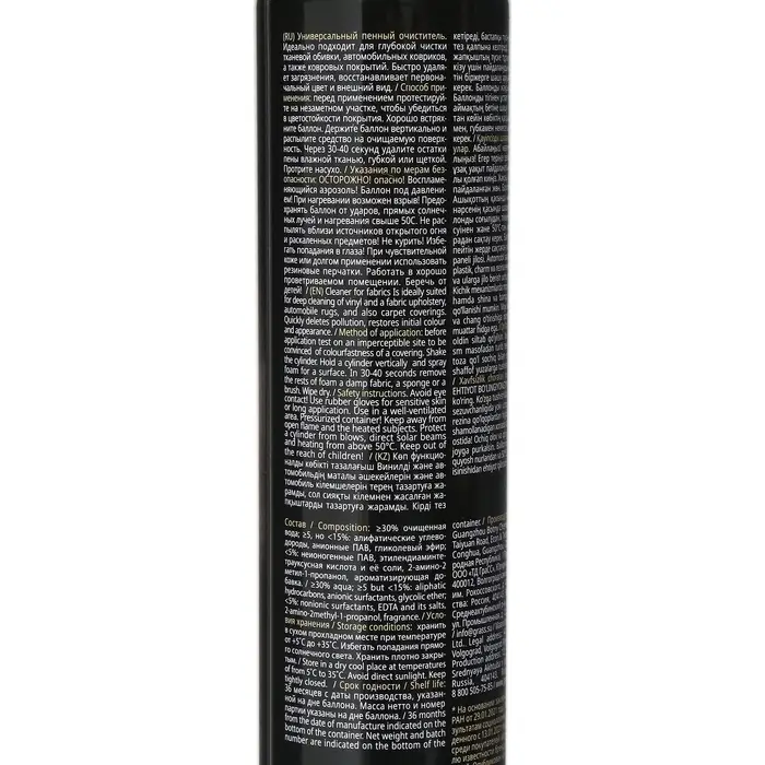 Очиститель салона Grass Multipurpose Foam Cleaner, пенный, 750 мл, аэрозоль, с щеткой Очиститель салона Grass Multipurpose Foam Cleaner, пенный, 750 мл, аэрозоль, с щеткой