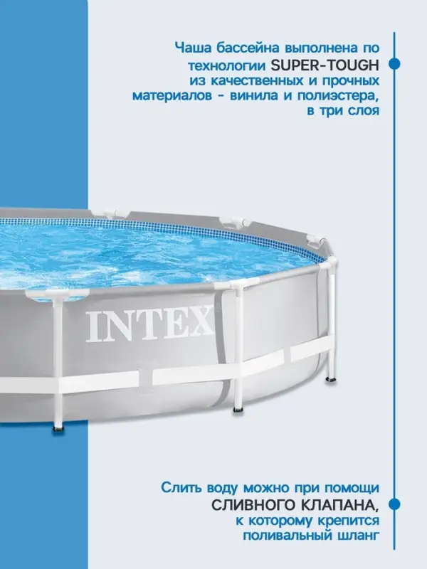 Бассейн каркасный Prism Frame, 366&times;76 см, от 6 лет, круглый, 26710NP INTEX