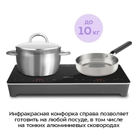 Индукционная плита + инфракрасная плита КТ-164 1600-1800 Вт Индукционная плита + инфракрасная плита КТ-164 1600-1800 Вт
