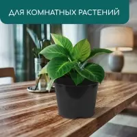Горшок для рассады, 15 л, d=33.5 см, h=22 см, чёрный, Greengo