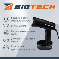 Отпариватель BigTech NHST 401B ручной, черный