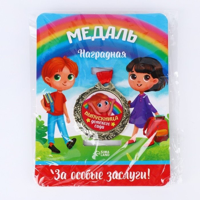 Медаль детская на Выпускной «Выпускница детского сада», на ленте, золото, металл, d = 4 см Медаль детская на Выпускной «Выпускница детского сада», на ленте, золото, металл, d = 4 см