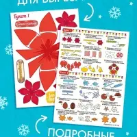 Книга-вырезалка «Новогодние букеты из бумаги. Объёмные поделки» Книга-вырезалка «Новогодние букеты из бумаги. Объёмные поделки»