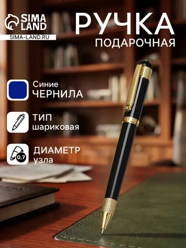 Ручка подарочная Calligrata &laquo;Вензура&raquo;, шариковая, поворотная, в футляре кожзам, корпус чёрный с золотым