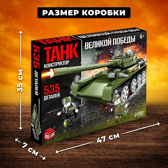 Конструктор UNICON &laquo;Танк Т-44&raquo;, 535 деталей