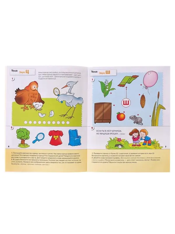 Рабочая тетрадь &laquo;Уроки грамоты для малышей&raquo;, средняя группа, Денисова Д., Дорожин Ю.