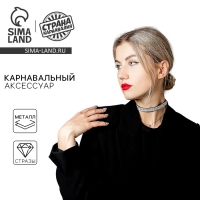 Карнавальный аксессуар- чокер со стразами