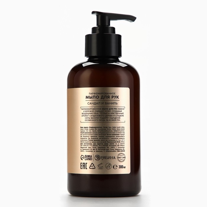 Мыло для рук, 300 мл, аромат сандала и ванили, LA POETIQUE Мыло для рук, 300 мл, аромат сандала и ванили, LA POETIQUE