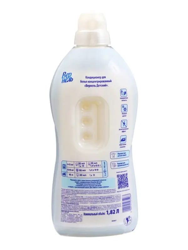 Кондиционер для белья Vernel &laquo;Детский&raquo;, 1.82 л